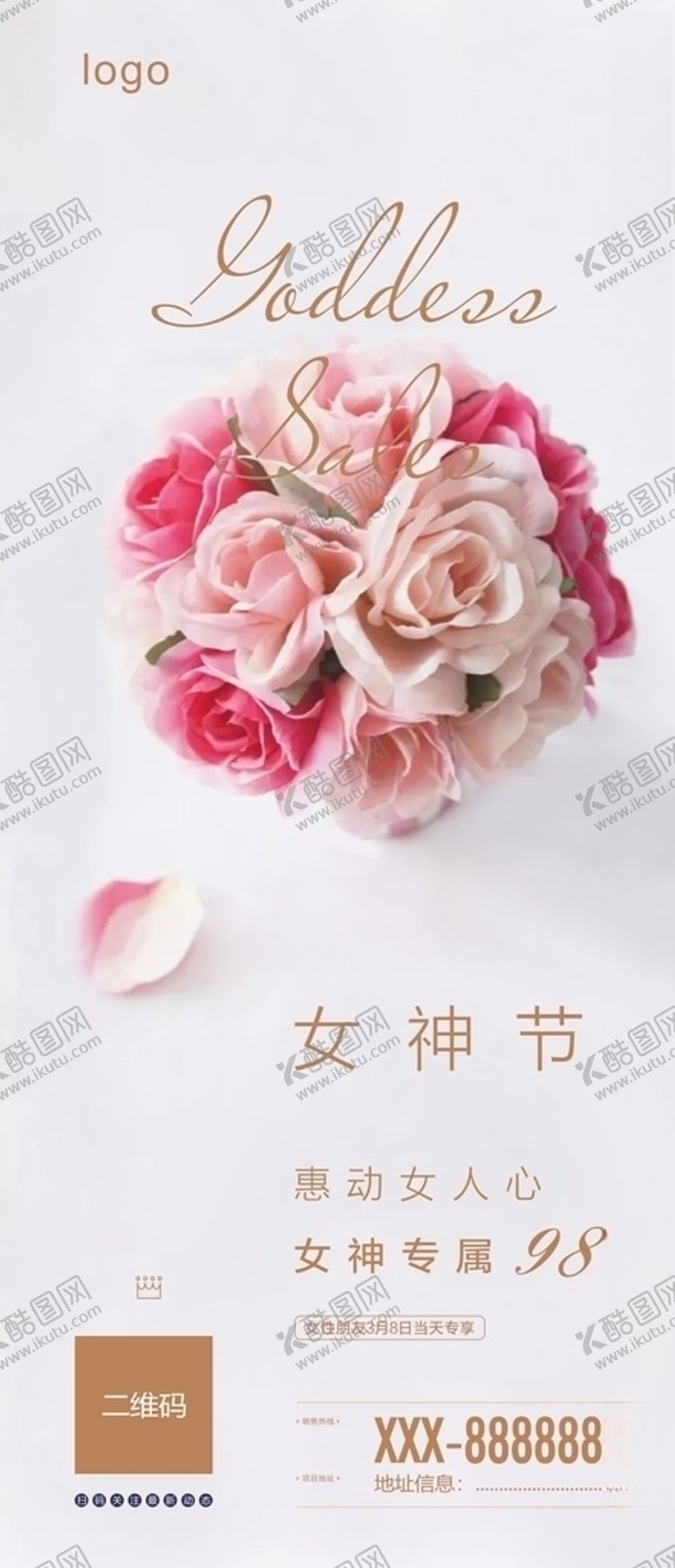 编号：13465507080257336082【酷图网】源文件下载-女神节