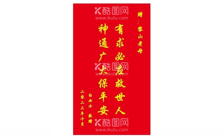 编号：30048512100506032549【酷图网】源文件下载-中号旌旗