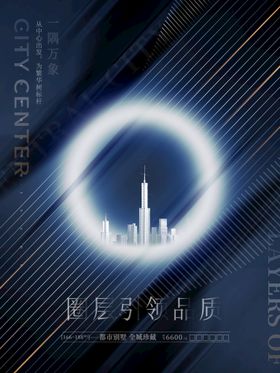 编号：21083909231000269814【酷图网】源文件下载-创意海报画册  地产宣传海报 