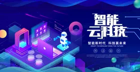 科技