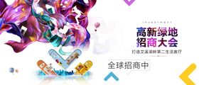 招商广告横版