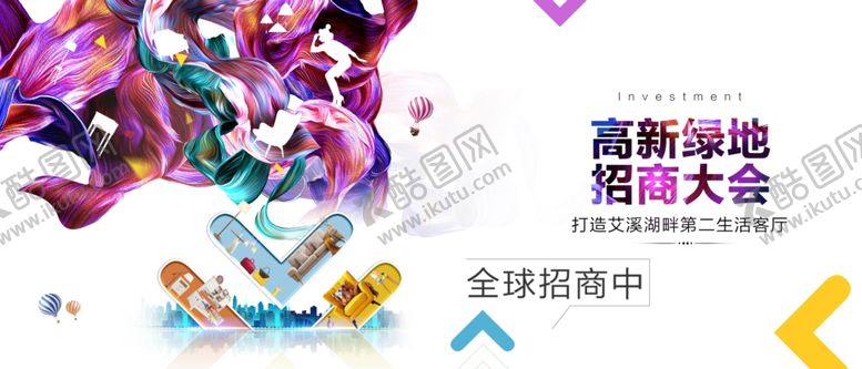 编号：19472705021044203187【酷图网】源文件下载-招商广告横版