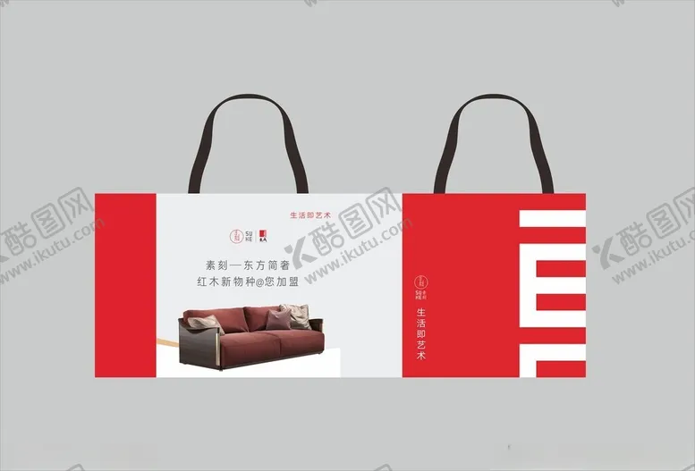 编号：73683102101502026262【酷图网】源文件下载-东方简奢红木家具环保袋帆布袋