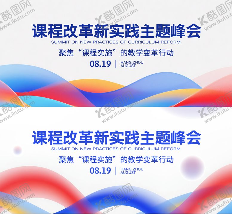 编号：37553909080357138559【酷图网】源文件下载-发布会活动背景板
