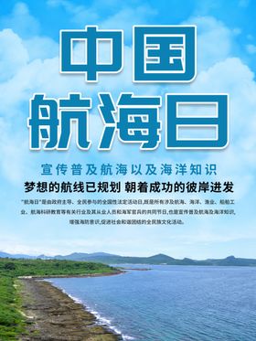 航海日