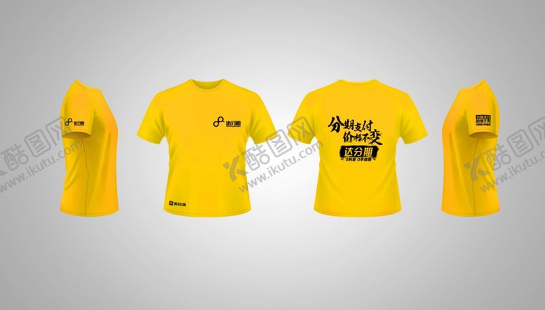 编号：85208209191410268192【酷图网】源文件下载-广告衫