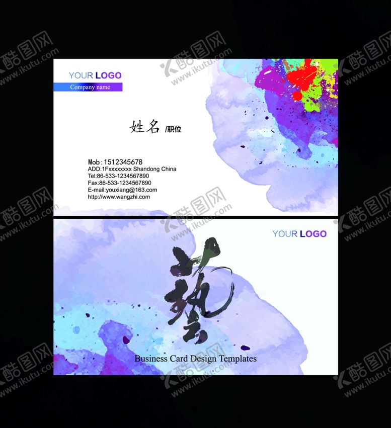 编号：88215709291844462659【酷图网】源文件下载-艺术名片