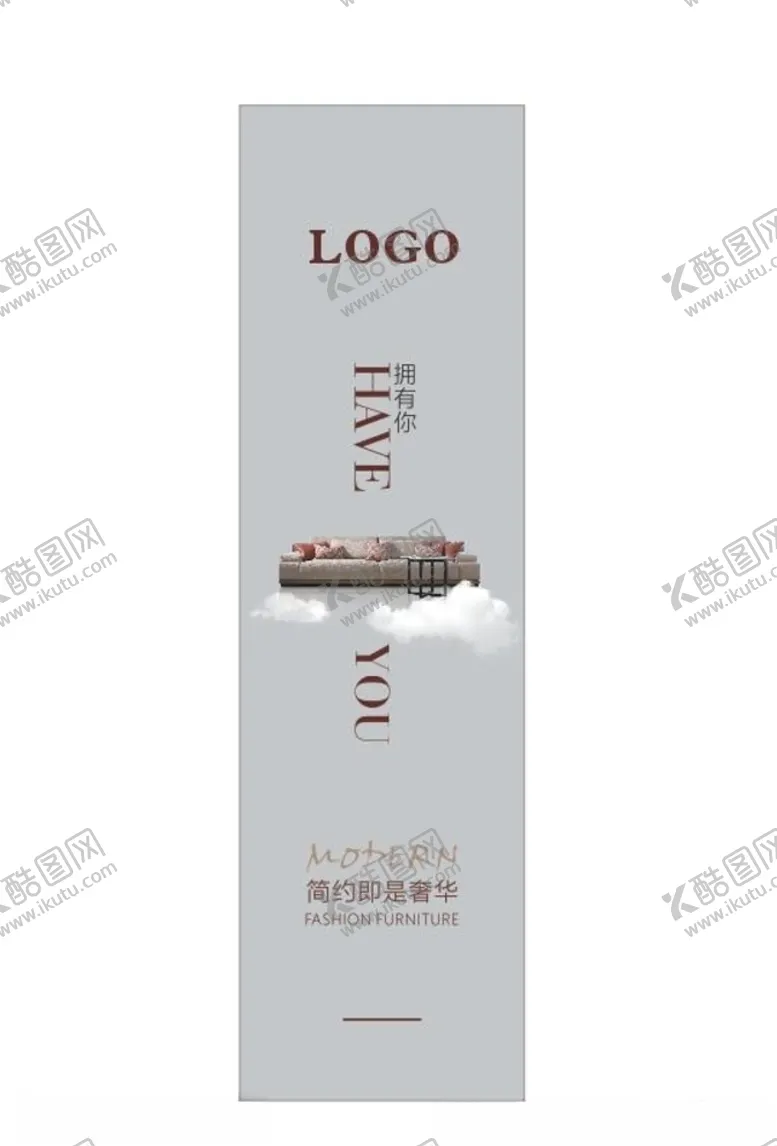 编号：17384706302024084360【酷图网】源文件下载-家具广告