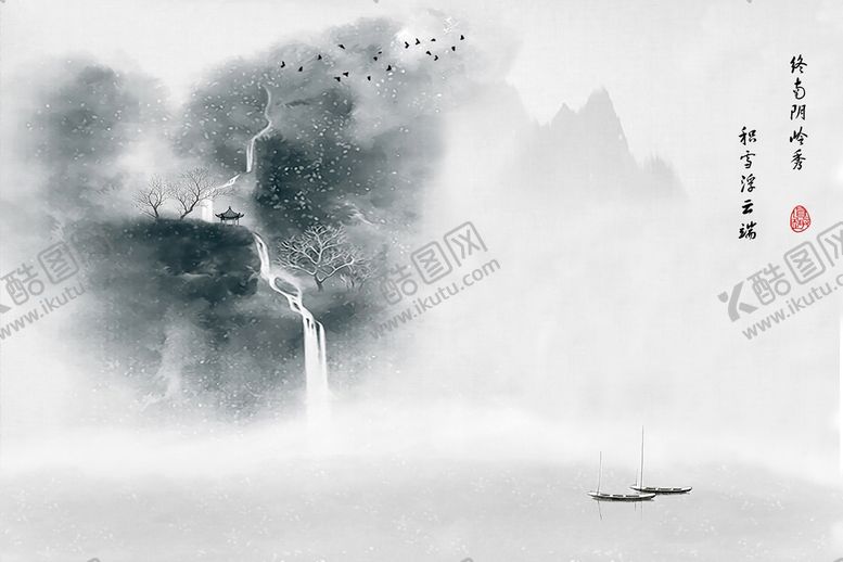 编号：82304910250209511655【酷图网】源文件下载-山水