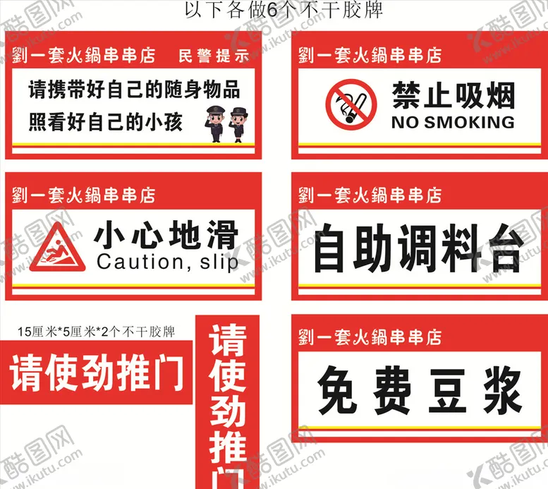 编号：33087506261249362264【酷图网】源文件下载-提示牌警示牌禁止吸烟小心