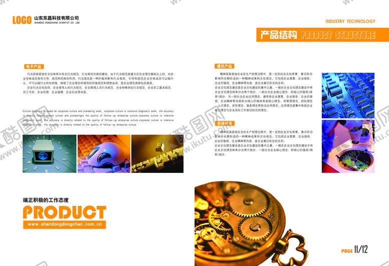 编号：25069809240831545298【酷图网】源文件下载-画册版式设计