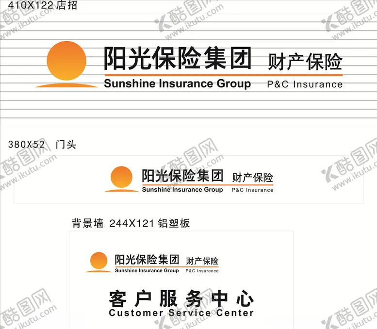 编号：67926404240012524903【酷图网】源文件下载-阳光财险
