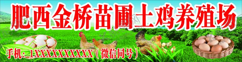 编号：69822301272250571720【酷图网】源文件下载-养鸡场