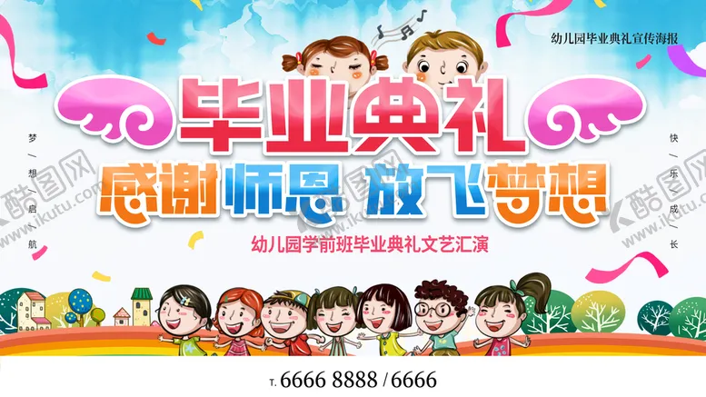 编号：70615810010955188495【酷图网】源文件下载-毕业典礼