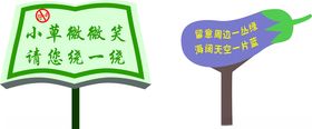 草坪标牌
