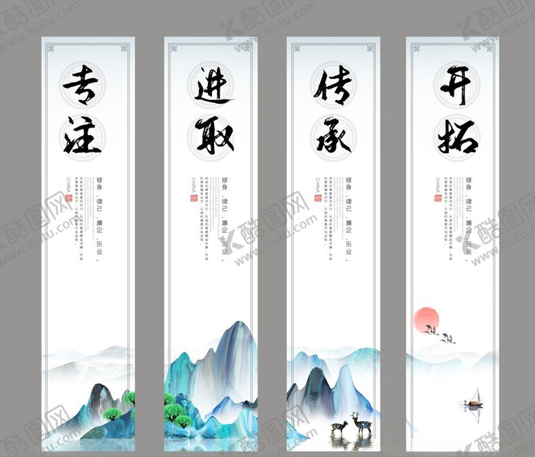 编号：57156805060634238490【酷图网】源文件下载-中国风山水企业文化竖幅挂画展板