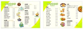 冰铺饮品价目表