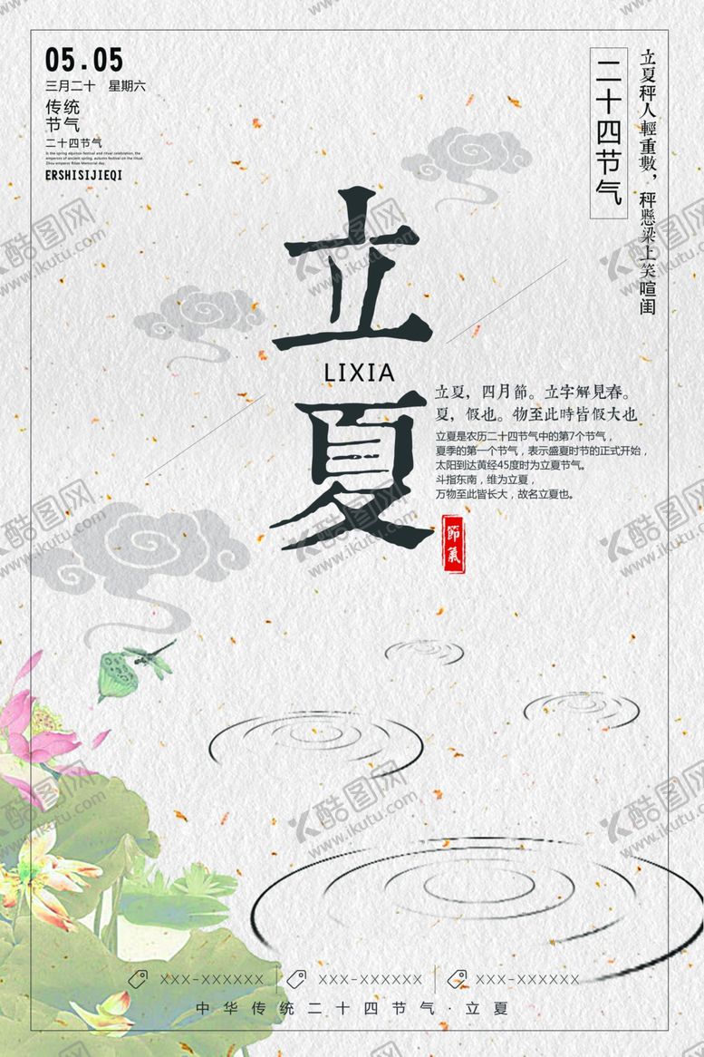 编号：64869803300103284011【酷图网】源文件下载-海报模板