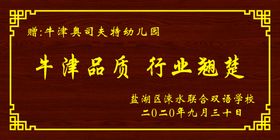 雕刻牌匾
