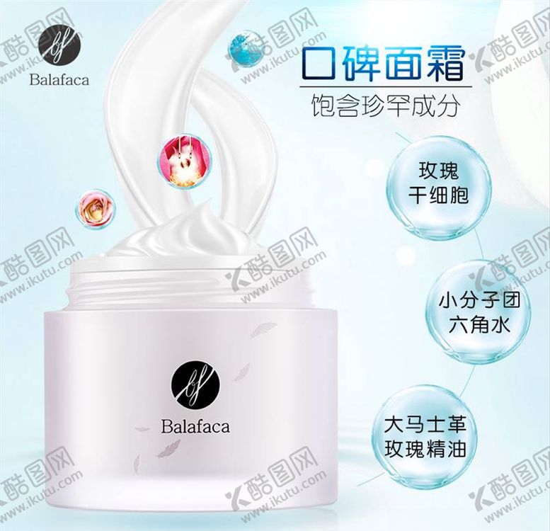 编号：52700005141512248960【酷图网】源文件下载-化妆品主图