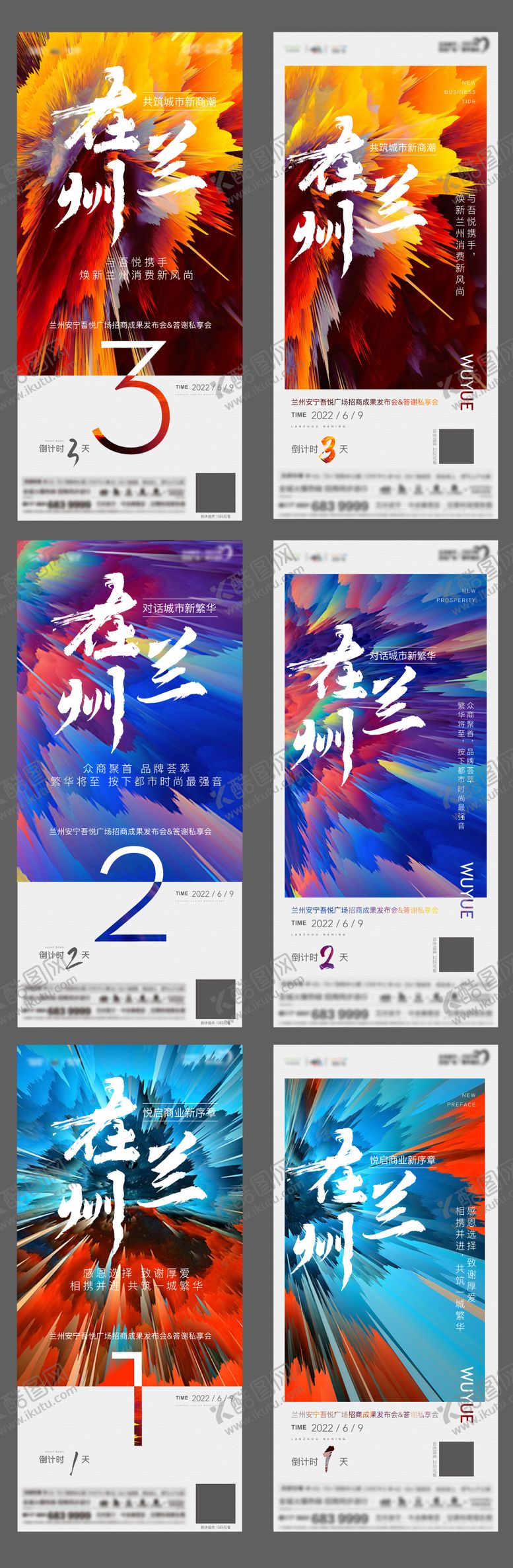 编号：67438711280315141201【酷图网】源文件下载-倒计时