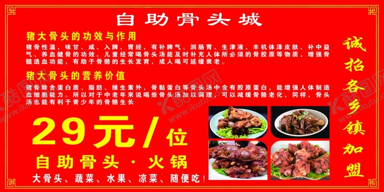 编号：87577806261133151117【酷图网】源文件下载-菜单菜谱价格表烧烤菜单
