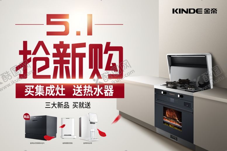 编号：13338010260410582221【酷图网】源文件下载-金帝
