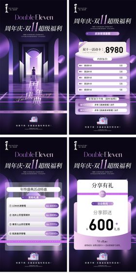 双十一品牌服饰钜惠海报