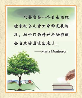名人名言