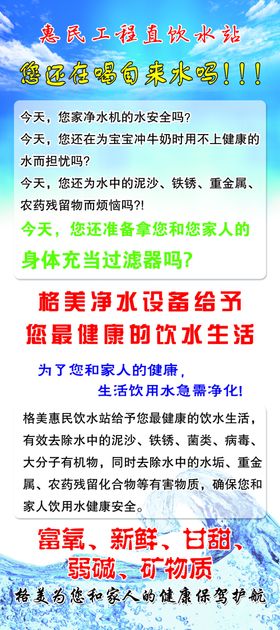净水机饮用水