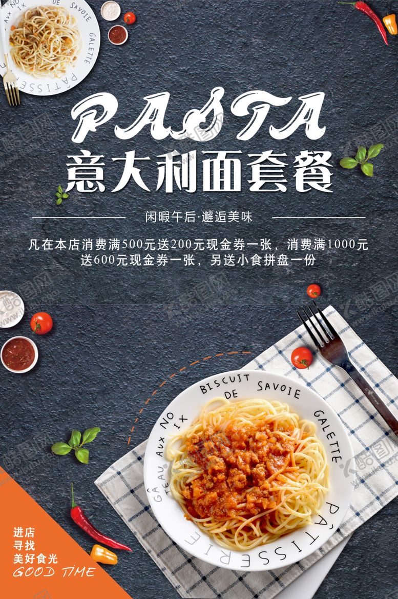 编号：80076407082119579358【酷图网】源文件下载-意大利面