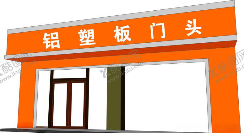 编号：54555510111205446612【酷图网】源文件下载-铝塑板门头