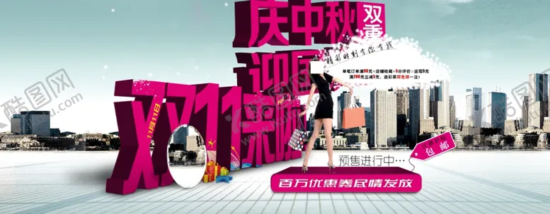 编号：60538609180055161370【酷图网】源文件下载-家具海报