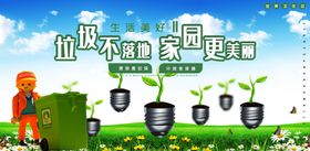 垃圾分类插画保护环境社区卫生