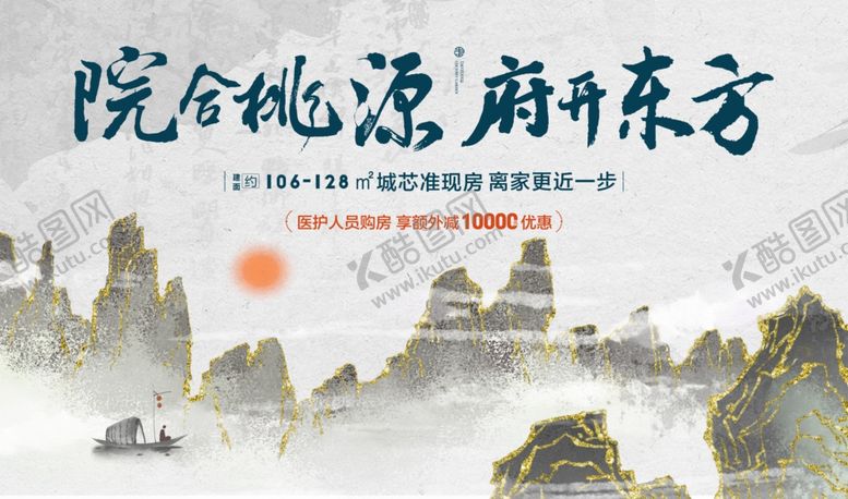编号：67625805190044261678【酷图网】源文件下载-房地产