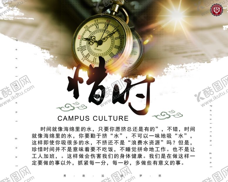 编号：99311109161535222046【酷图网】源文件下载-惜时