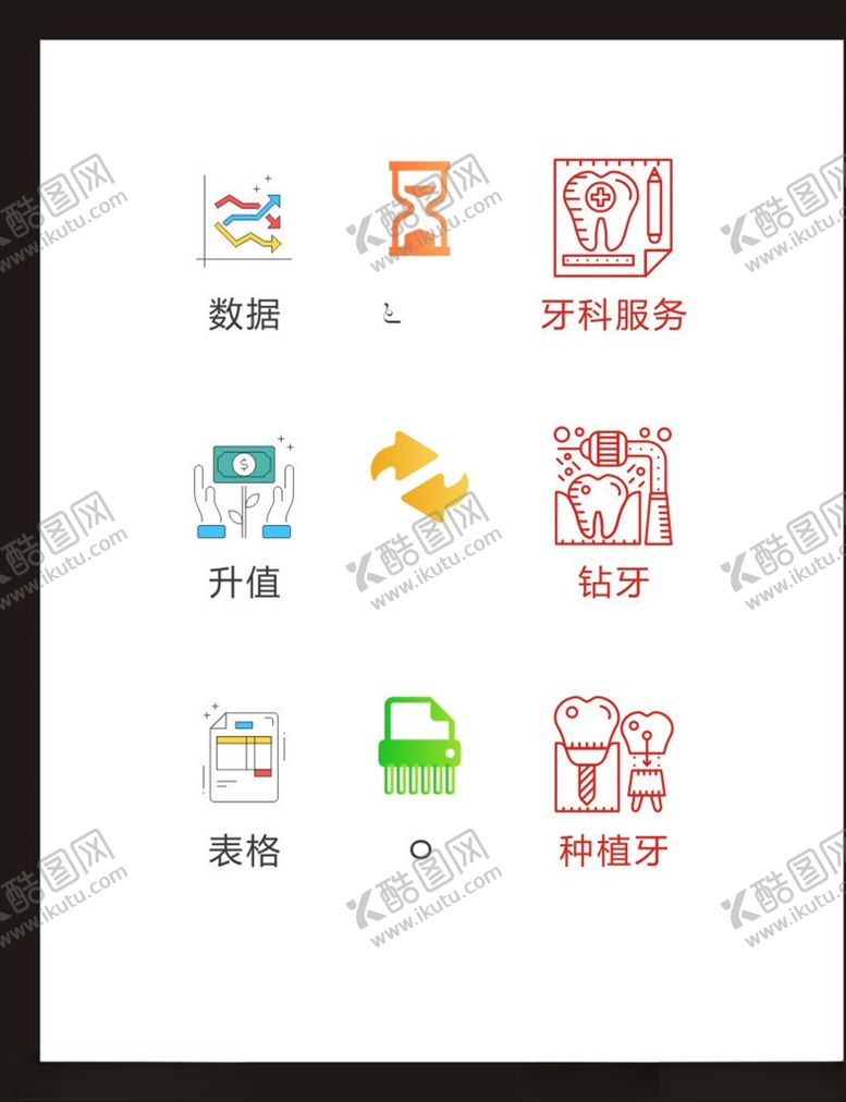 编号：19546610280340558262【酷图网】源文件下载-LOGO标识