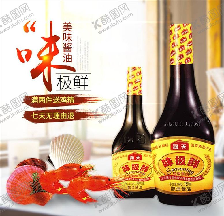 编号：86625205101955121749【酷图网】源文件下载-食品主图