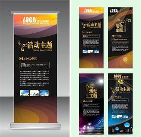 促销活动展架易拉宝