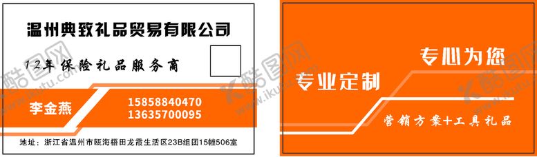 编号：57674701130258589202【酷图网】源文件下载-贸易名片