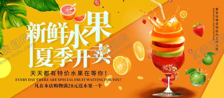 编号：58091109210345549574【酷图网】源文件下载-夏日饮品新品特卖