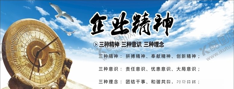 编号：86234704202105264135【酷图网】源文件下载-企业精神