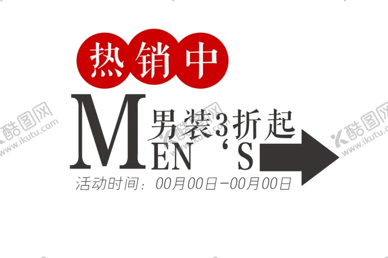 编号：77587907061749567252【酷图网】源文件下载-促销宣传单