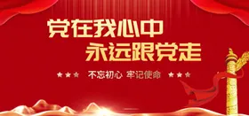 党建展板背景文化标语员活动室宣传