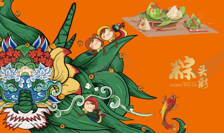 编号：12349207091021264473【酷图网】源文件下载-端午节
