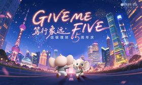 上海北京城市周年庆活动主视觉KV