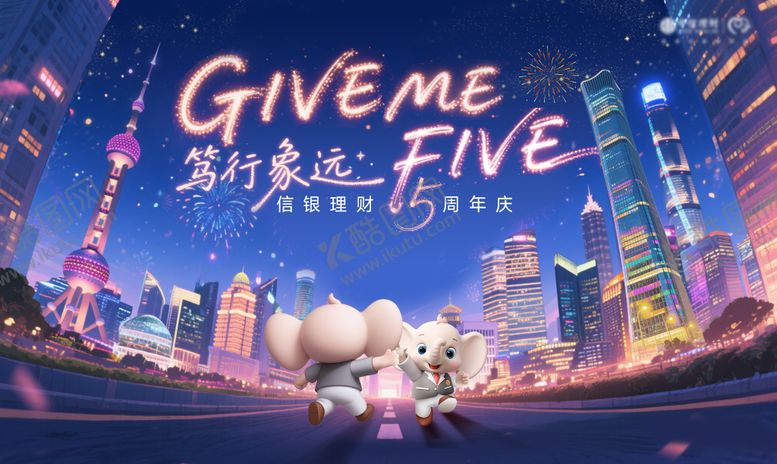 编号：22774007092046116110【酷图网】源文件下载-上海北京城市周年庆活动主视觉KV