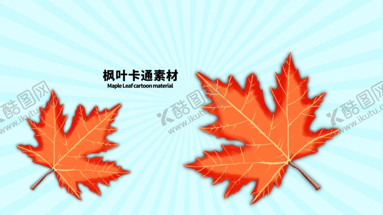编号：70725507050208263927【酷图网】源文件下载-分层蓝色放射黄金分割枫叶手绘素