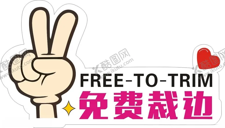 编号：33855303070749204211【酷图网】源文件下载-免费裁边