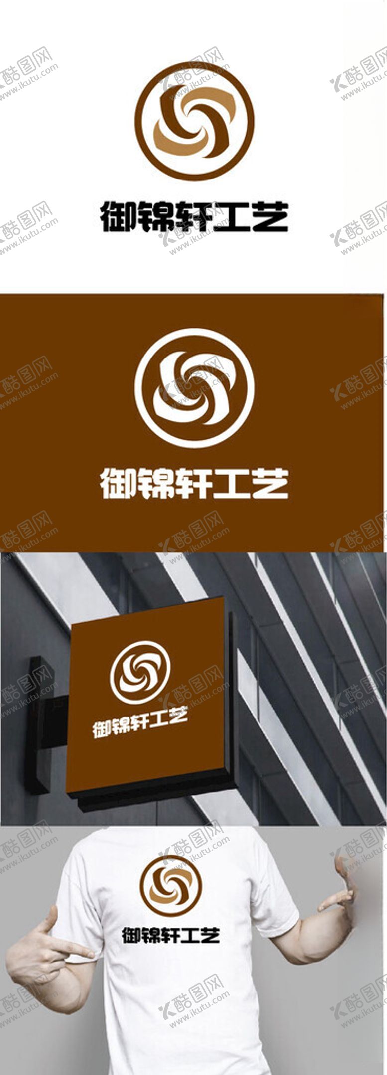 编号：33126501250603224844【酷图网】源文件下载-工艺标识设计